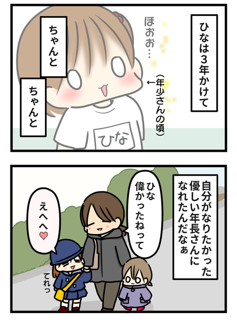 ひな年長2