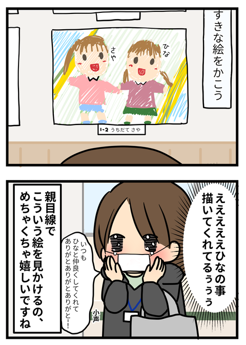 小学校2