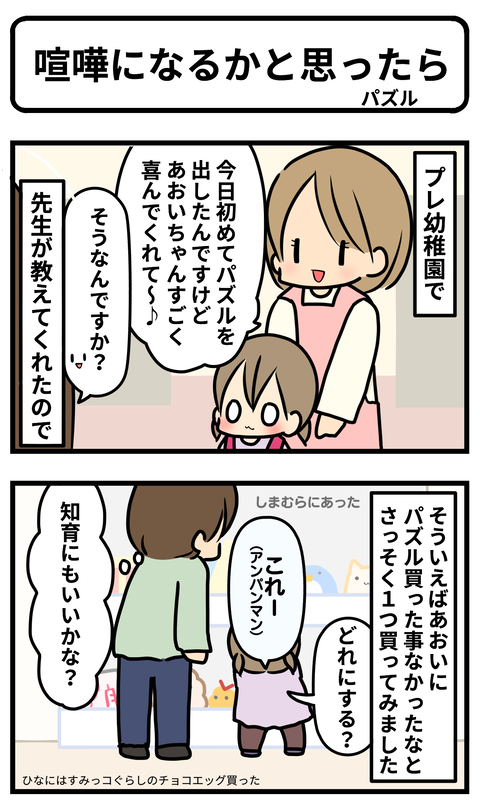 パズル1