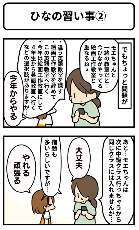 英語2-1