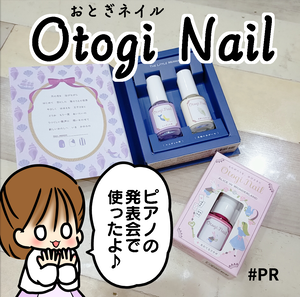 ネイル1PR