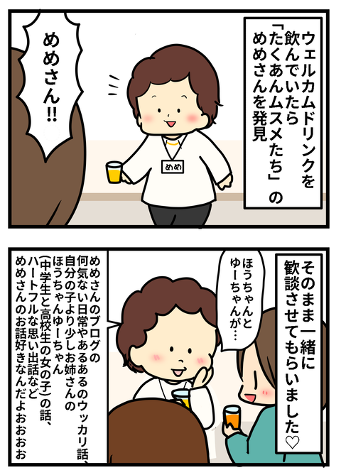 ライブ3