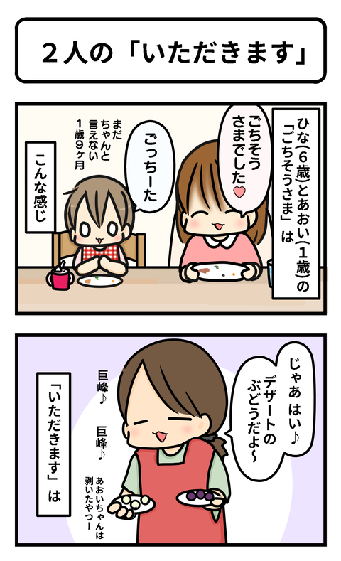 いただき1