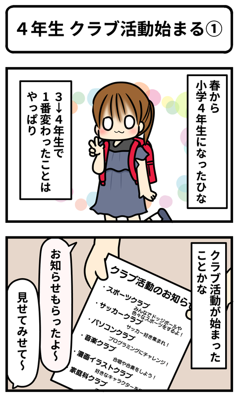 4年1