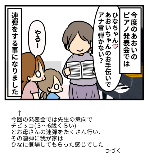 ぴあの4