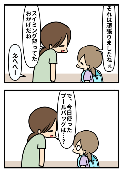 ぷーる2