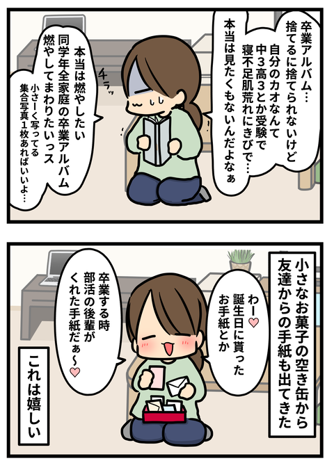 学2