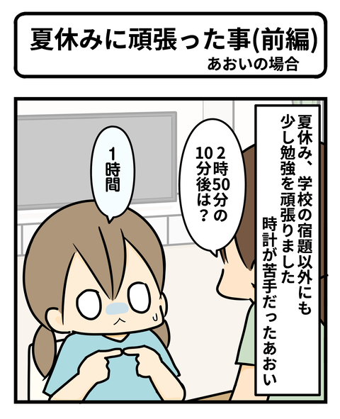時計1