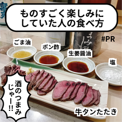 牛タン1