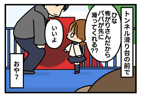 ハイジ2