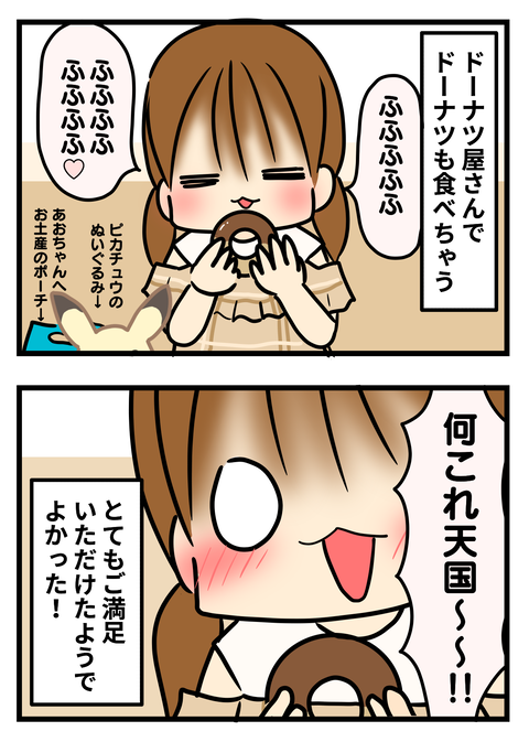 ひな4