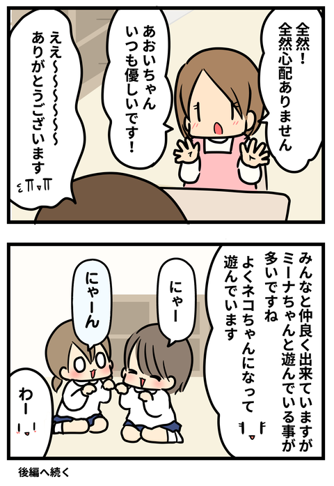 面談1-4