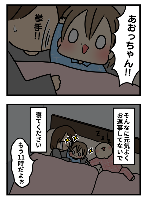 寝ない2