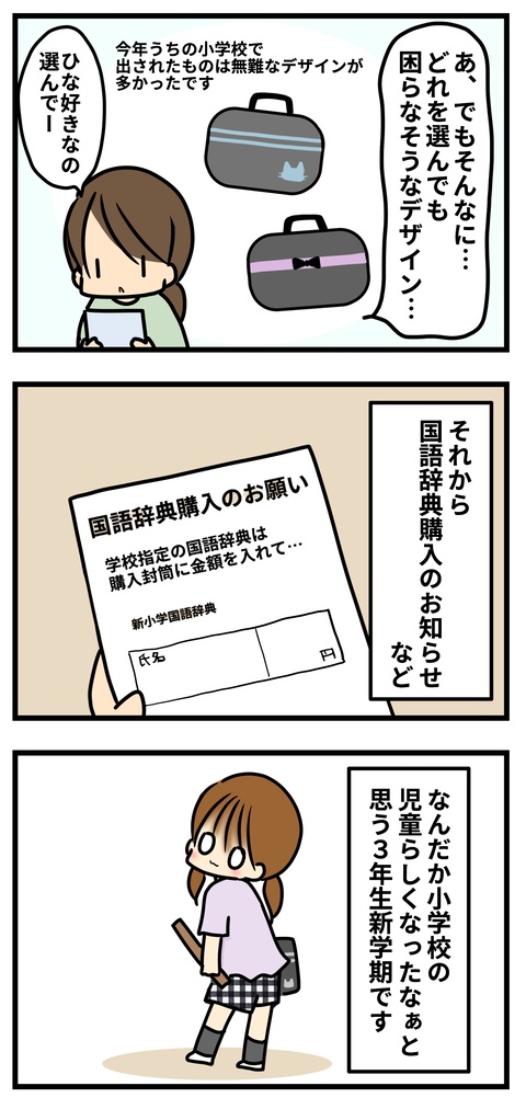 3年生3