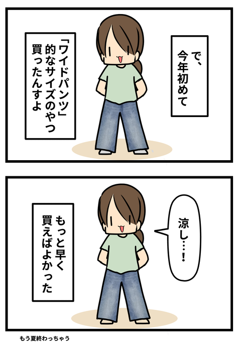 デニム2