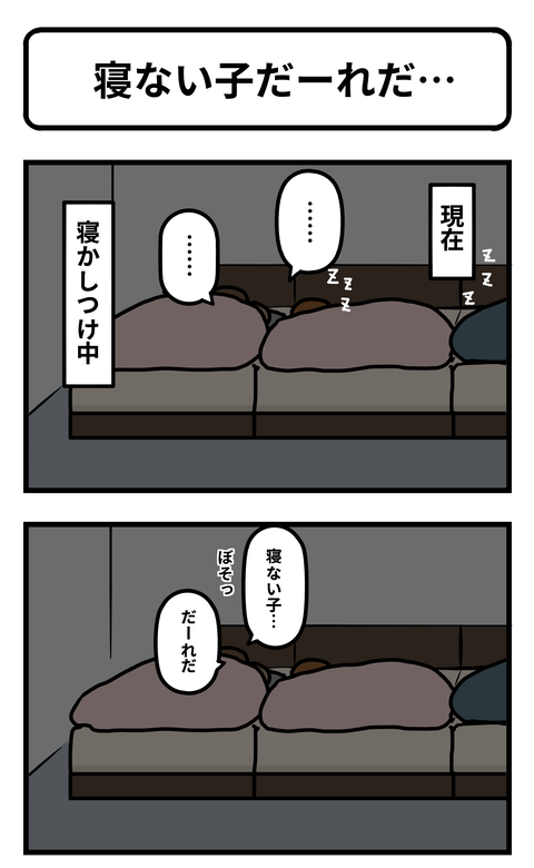 寝ない1