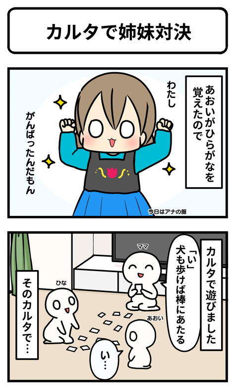 カルタ1