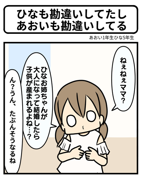 ひなあお1