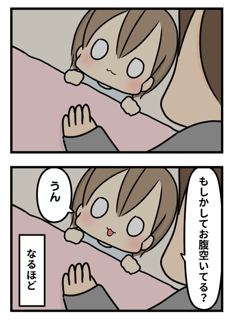 なる2