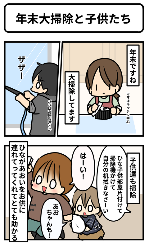 年末1