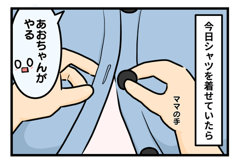 着替え2