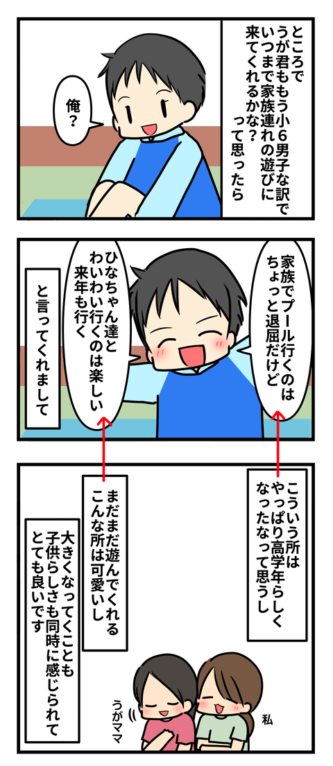 プール3