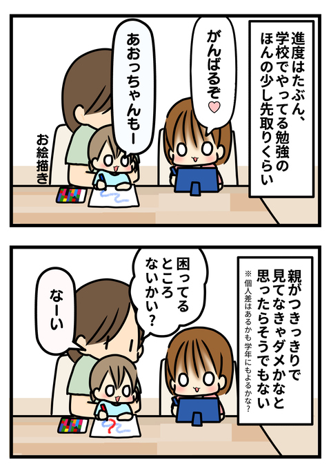 お勉強3