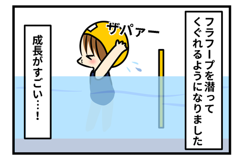 7月スイミ2