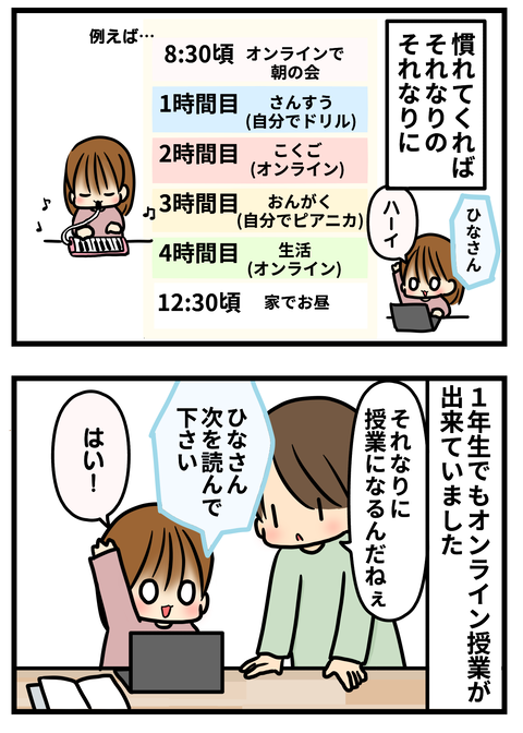 オンライン2