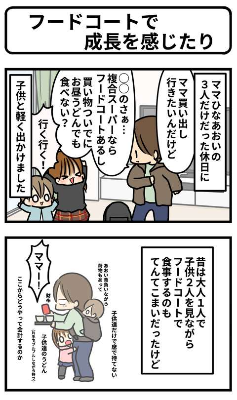 うどん1