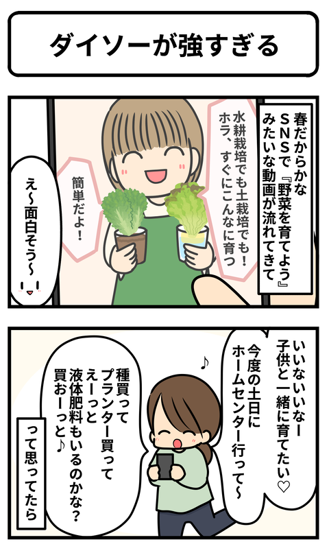 だい2