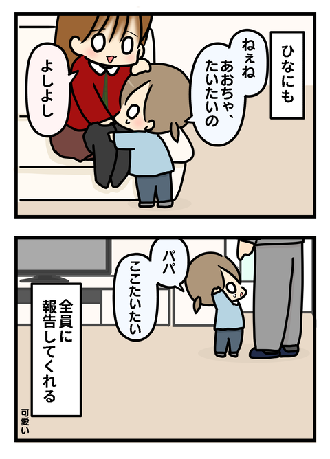 転ぶ2