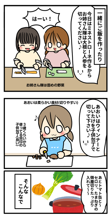 とま2