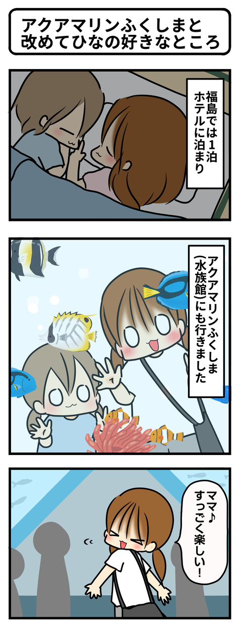 水族館1