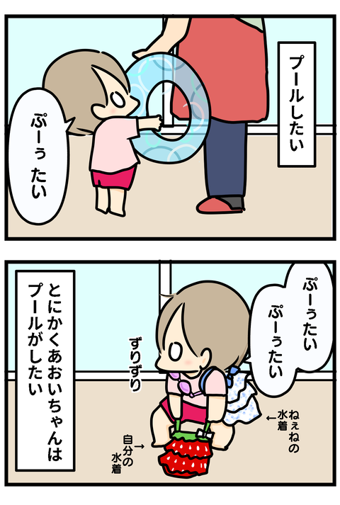 お願い2