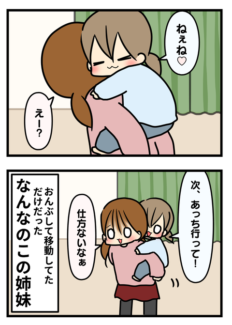 あっち2