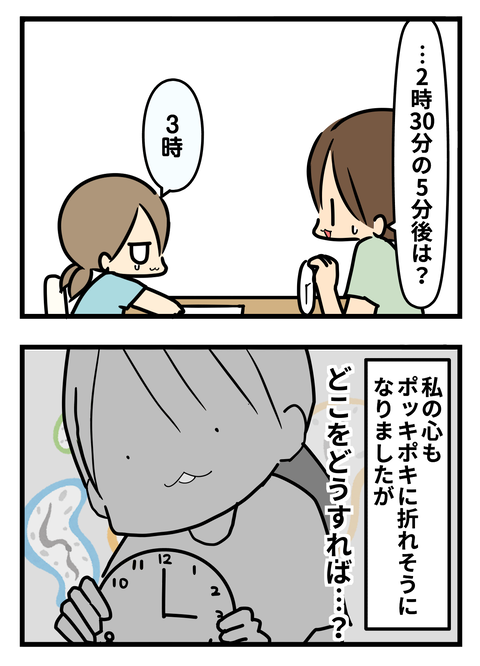 時計2