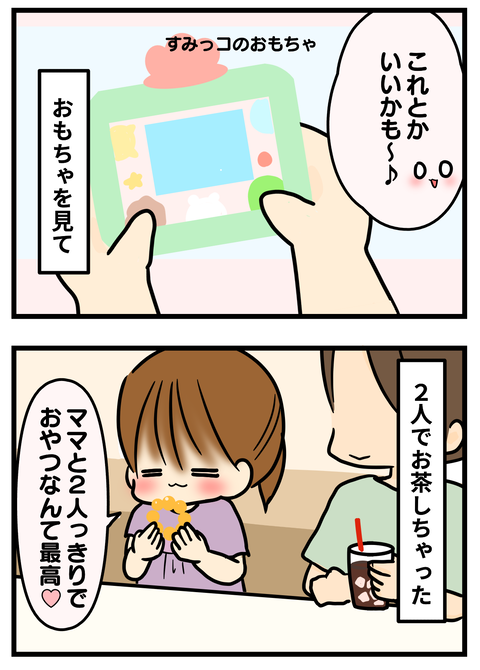 いぬま3