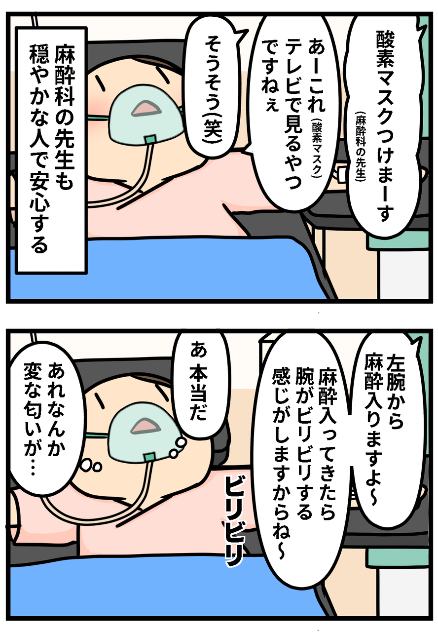 子宮頸癌の2歩手前でした 入院2日目 手術 追記あり ギブミー睡眠 育児絵日記 Powered By ライブドアブログ