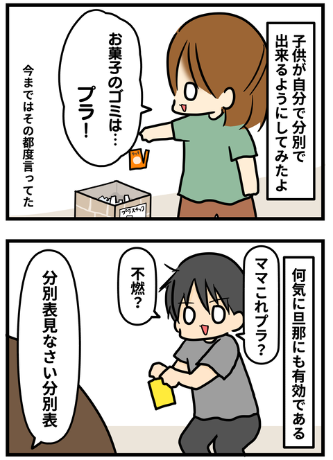ゴミ2
