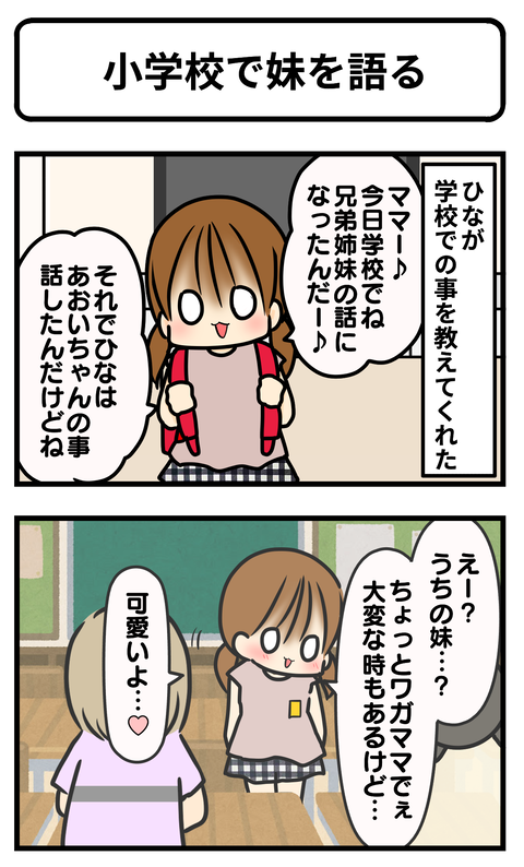 妹1