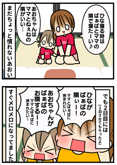 帰省2