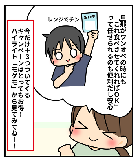もぐも10