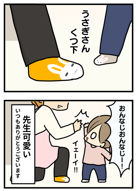うさぎさん靴下3