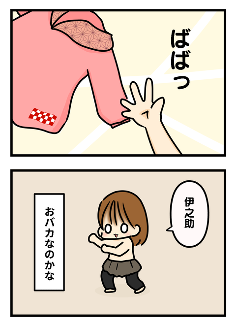 鬼滅2
