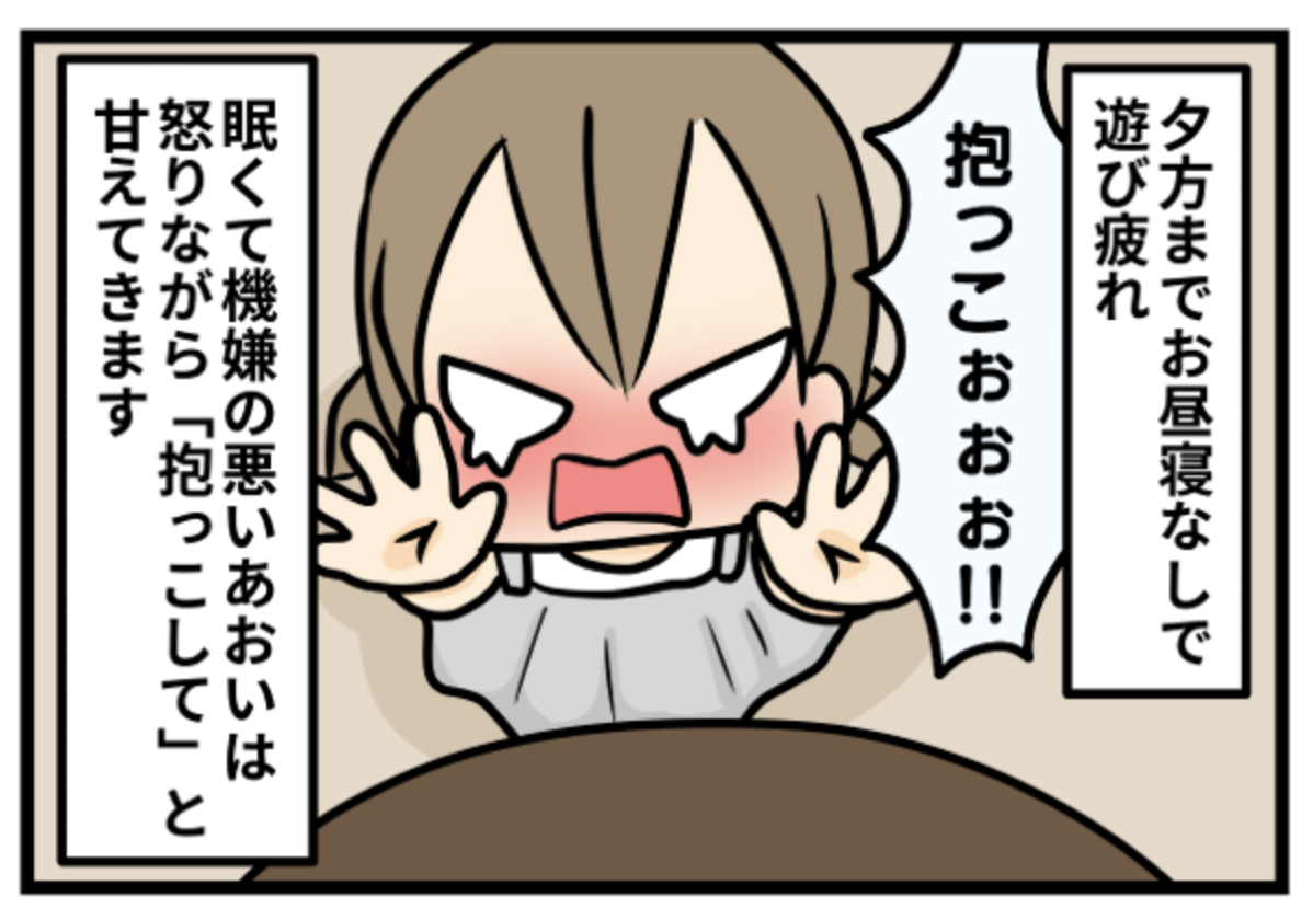 アイリス 赤ちゃんの時からそう思ってた ギブミー睡眠 育児絵日記 Powered By ライブドアブログ