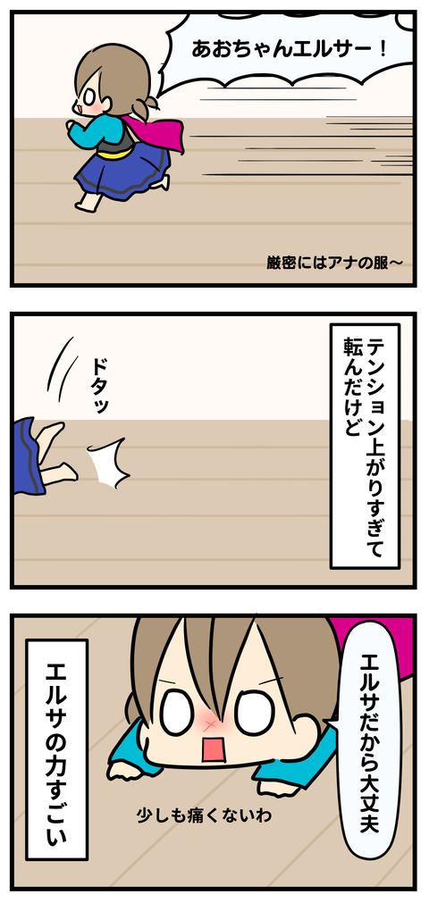 あな2