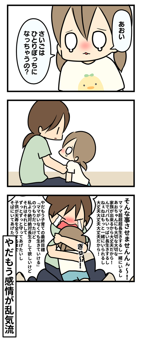 あお3