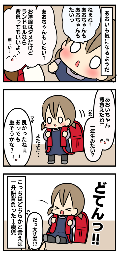 入学式の2
