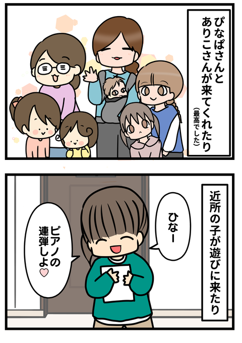 春休み2